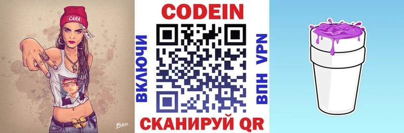 MEGA онион  Кизилюрт  Codein напиток Lean (лин) 