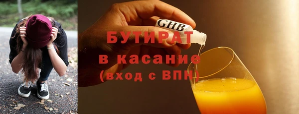 бутират Абаза