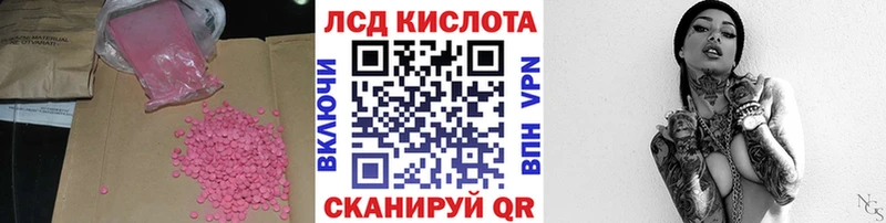 ЛСД экстази ecstasy  где купить   нарко площадка какой сайт  Кизилюрт 