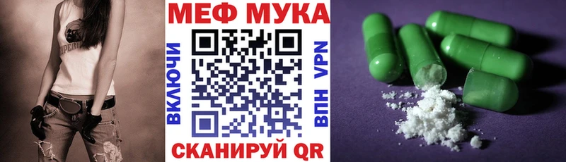 Мефедрон мука Кизилюрт