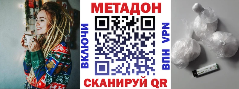 Метадон VHQ  Кизилюрт 